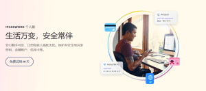 1Password官网入口,加拿大顶级密码管理工具-途步精选