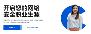 Coursera官网,美国大型在线教育品牌-途步精选