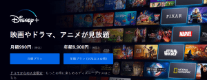 迪士尼Disney Plus官网,美国顶级流媒体平台-途步精选