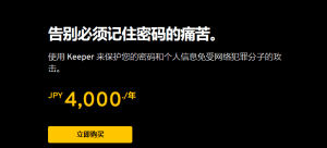 Keeper Security官网,美国专业密码管理品牌-途步精选
