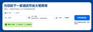 Priceline中文官网,美国大型在线旅游品牌-途步精选