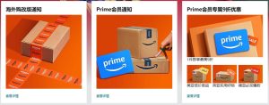 亚马逊Amazon中文网入口,美国巨头电商品牌-途步精选