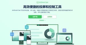 轻松掌控你的手机世界:领略AirDroid的魅力-途步精选